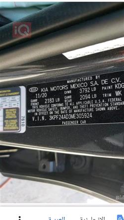 Kia Forte